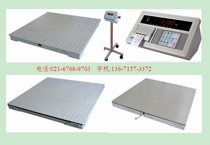 供应进口3吨电子小地磅